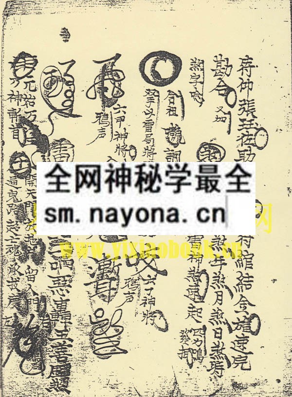 地祗超度旛法 （平装版）