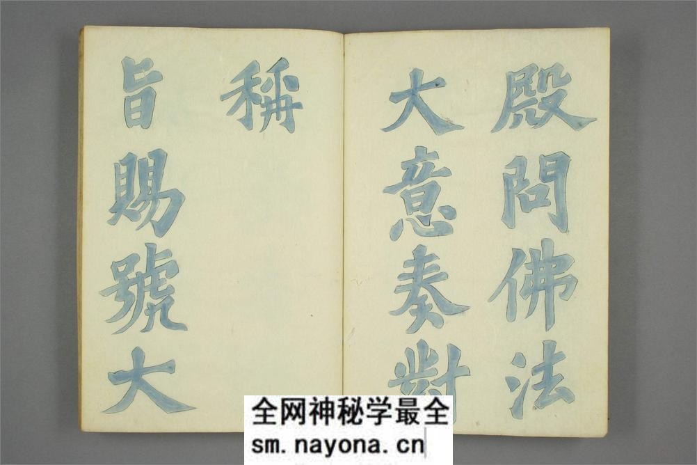 (宋)苏轼楷书宸奎阁碑铭双钩摹本册 - 第8页预览图