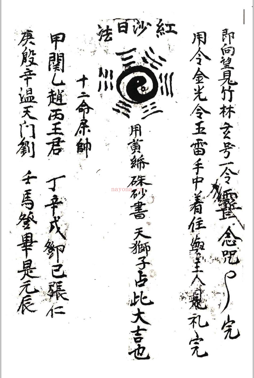 丧事秘密