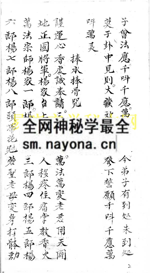 1742732347491235.jpg 跌打请神全卷 (电子版)