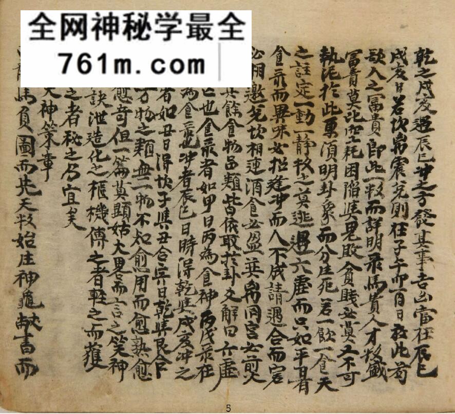 《心易万物数》