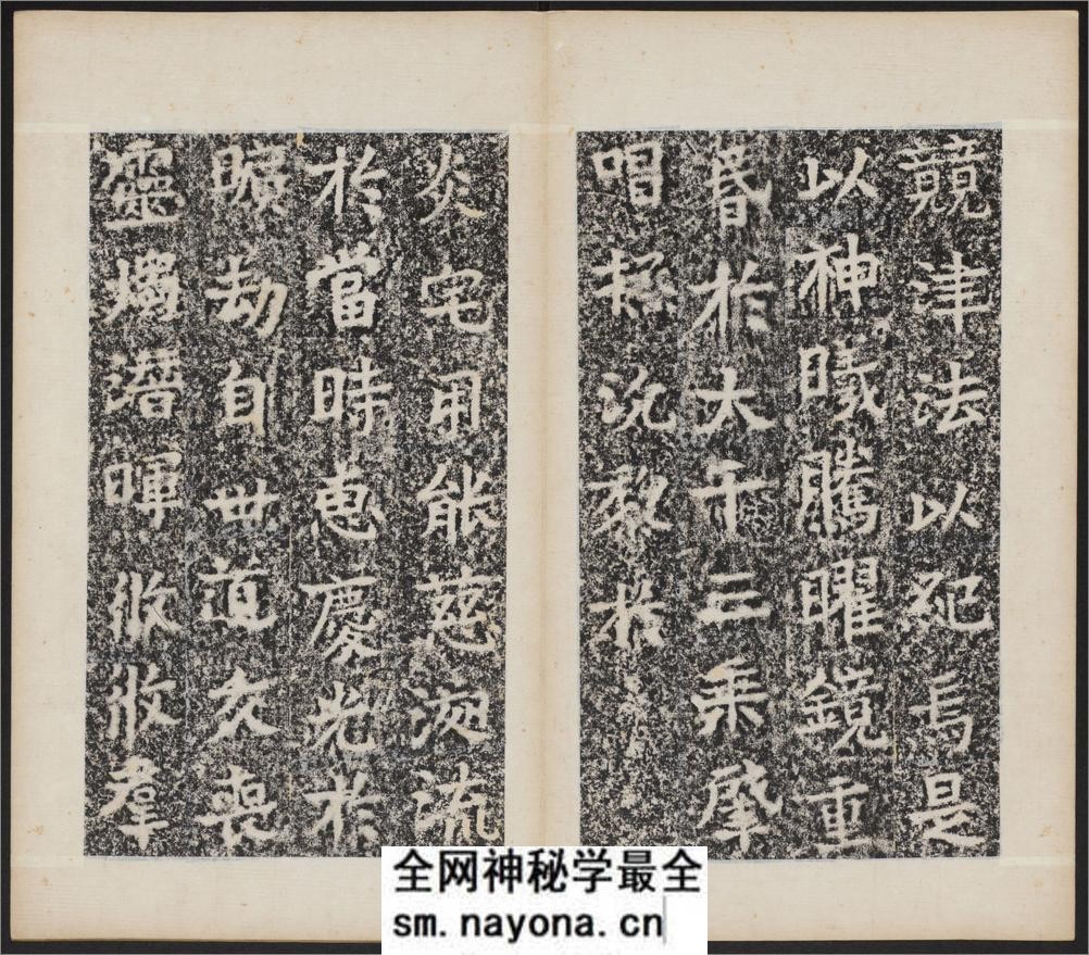 大代宕昌公晖福寺碑.北魏太和12年刻.民国拓本 - 第13页预览图