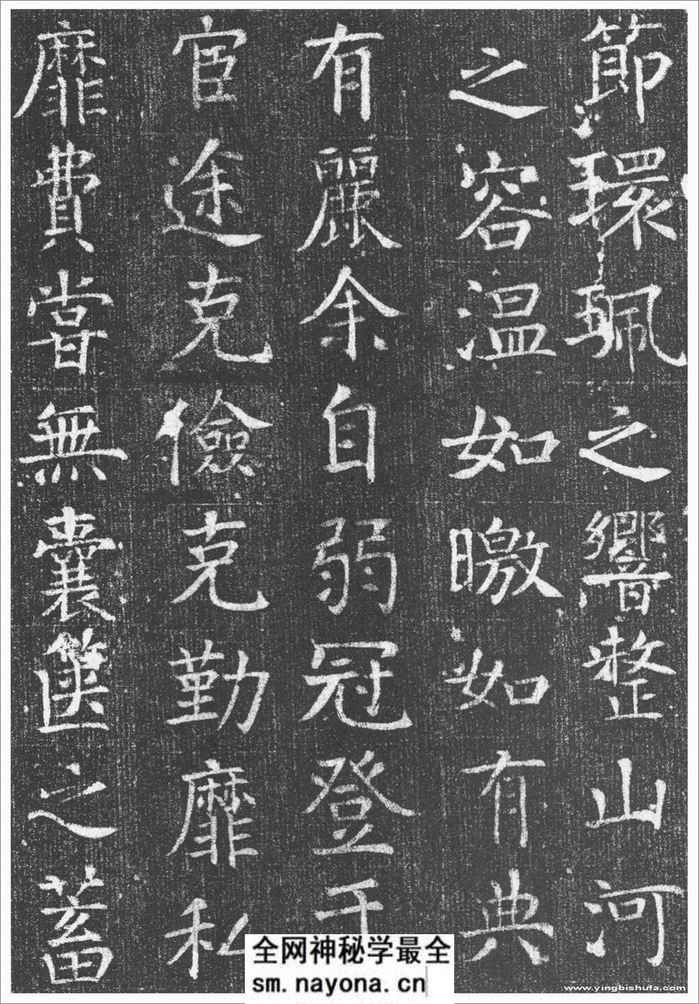 (唐)颜真卿楷书王琳墓志铭 - 第10页预览图