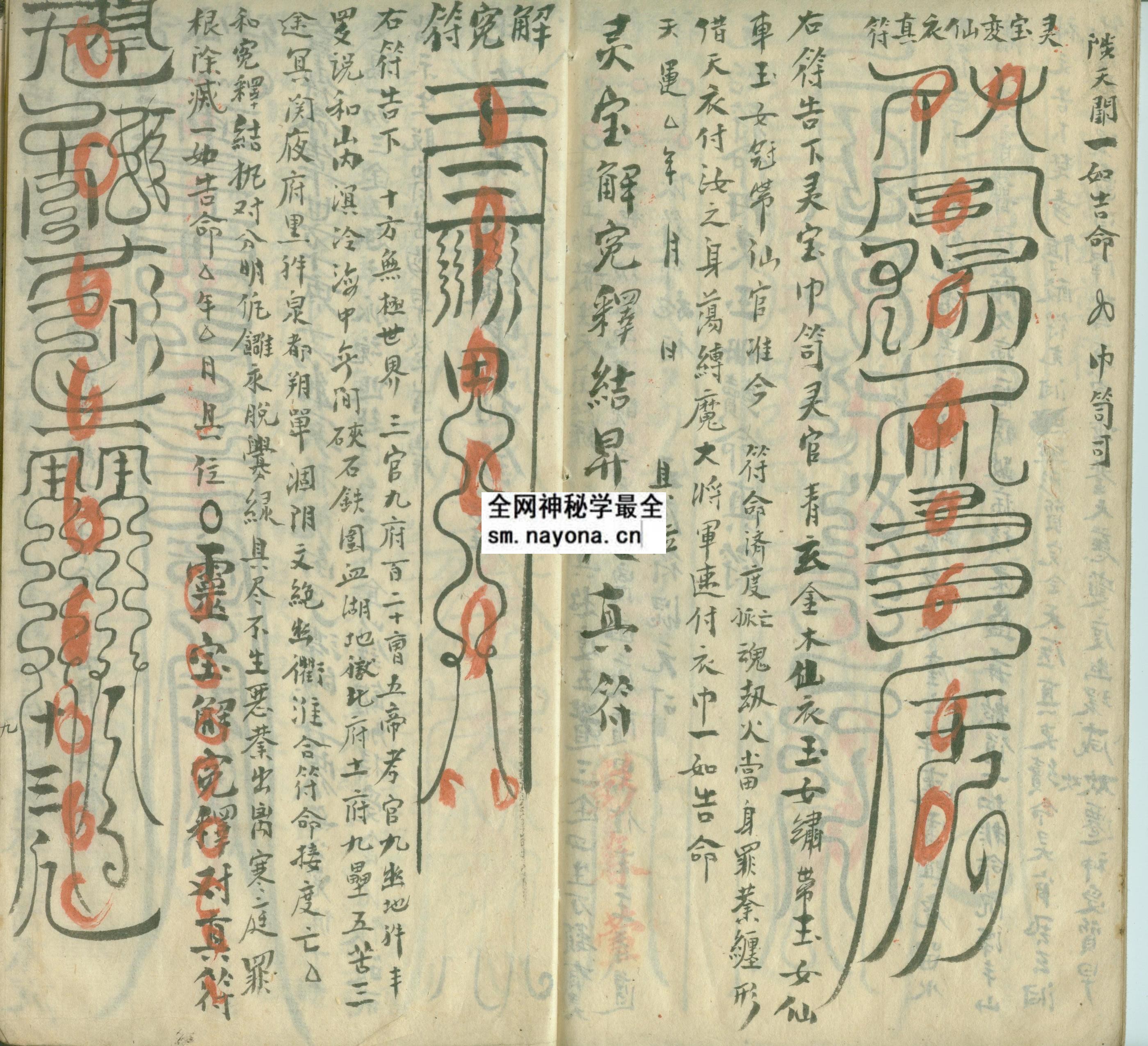 1747995728100036.jpg 家传焰科 (原书)