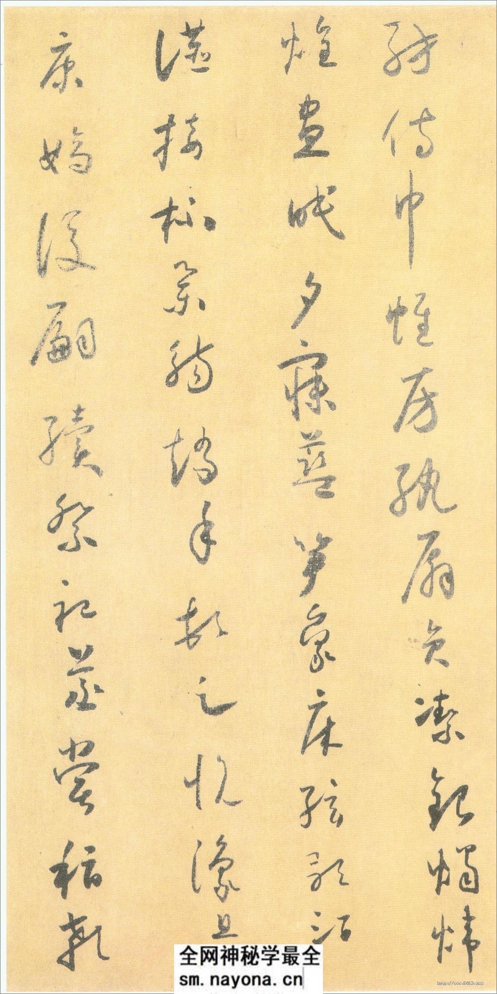 怀素小草《千字文》 - 第18页预览图