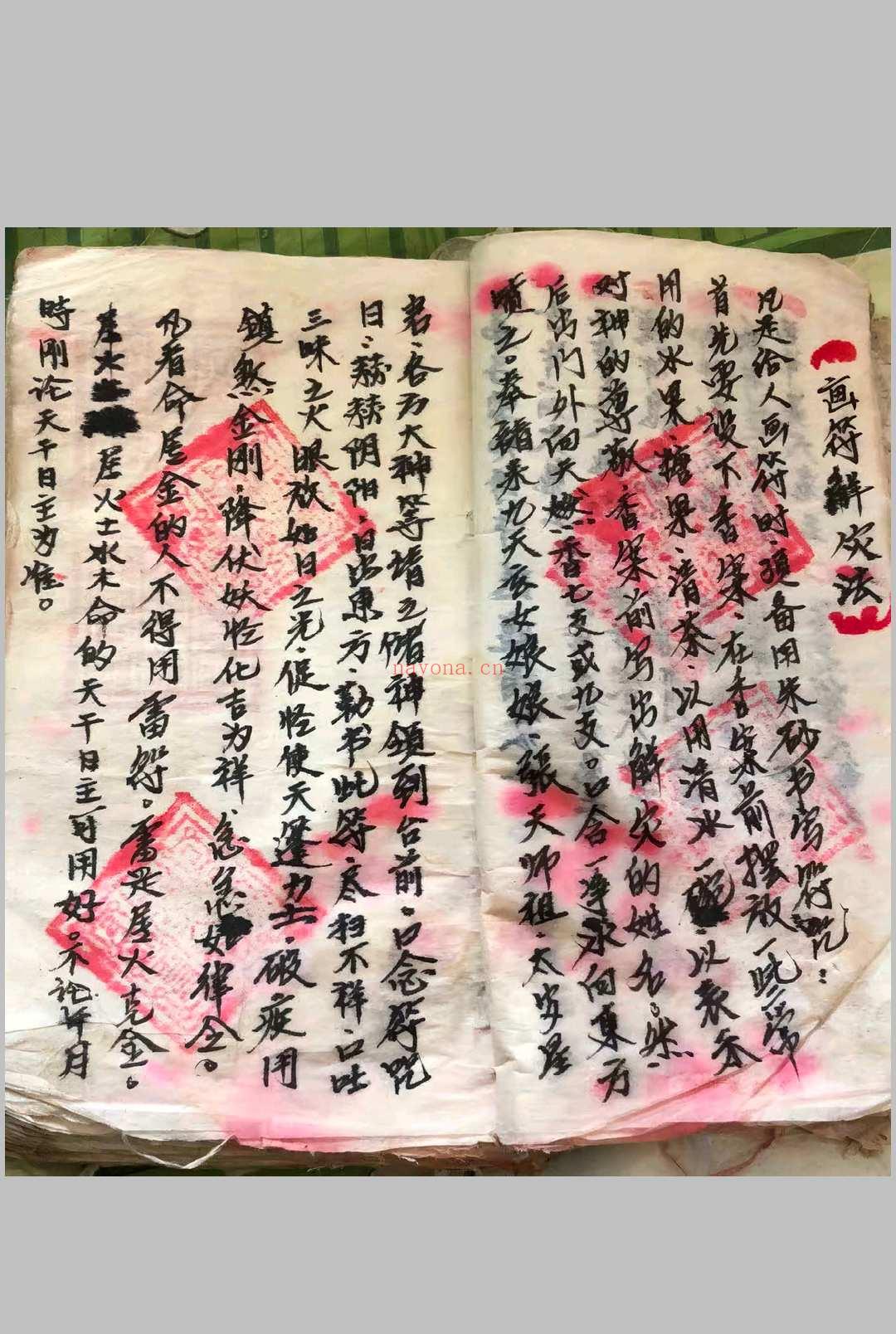 玄门弟子地理祖师赖布衣传教 画符注意事项 造宅灵章等