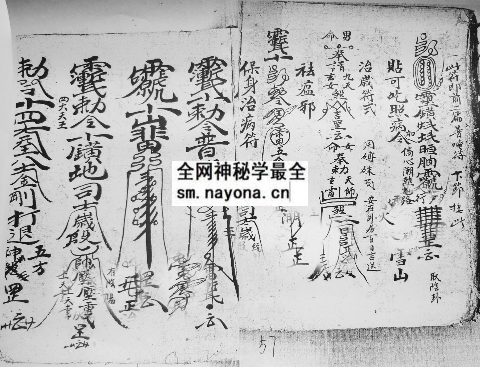 1747994908628079.jpg 家传符咒秘书 (电子版)