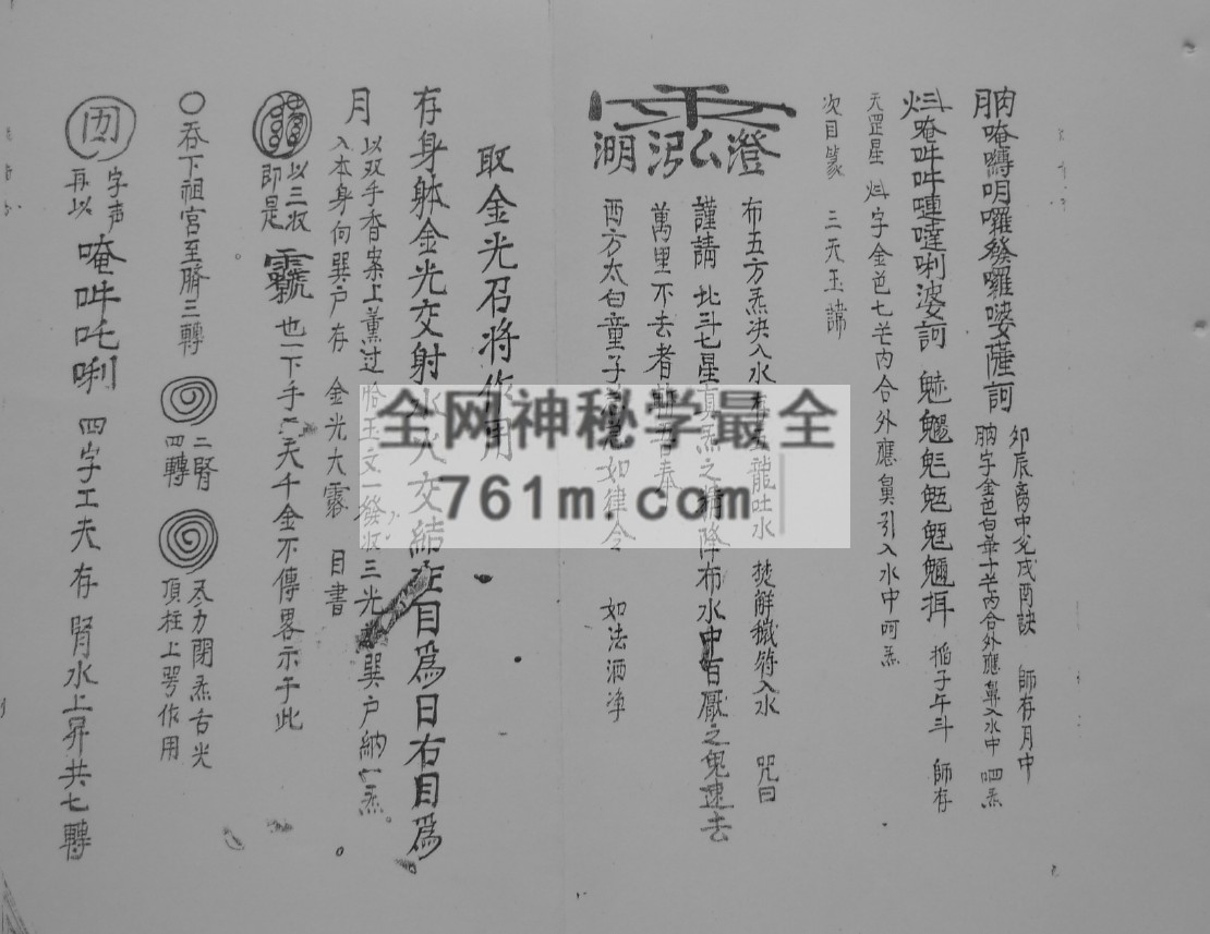 正一清微灵宝秘密大法 pdf  百度云下载 八字命理,四柱,紫微斗数,子平术,奇门遁甲,奇门,风水,星相,七政四余,择吉,六爻预测,六爻,姓名学,大六壬,六壬课,面相,人相,麻衣相,手相,相术,相法,星平会海,三命通会,渊海子平,穷通宝鉴,滴天髓,铁板神数,河洛理数,子平真诠,九宫八卦,九宫,八卦,梅花易数,太乙神术,麻衣相法,水镜神相,神相铁关刀,三元派,三合派,九星派,玄空派,理气派,峦头派,演禽,河图,洛书,生辰八字,相宅,占星,道教,道教秘本,道教法本,道教科本,民间秘本,民间法本,道教秘术,民间秘术,道教科仪