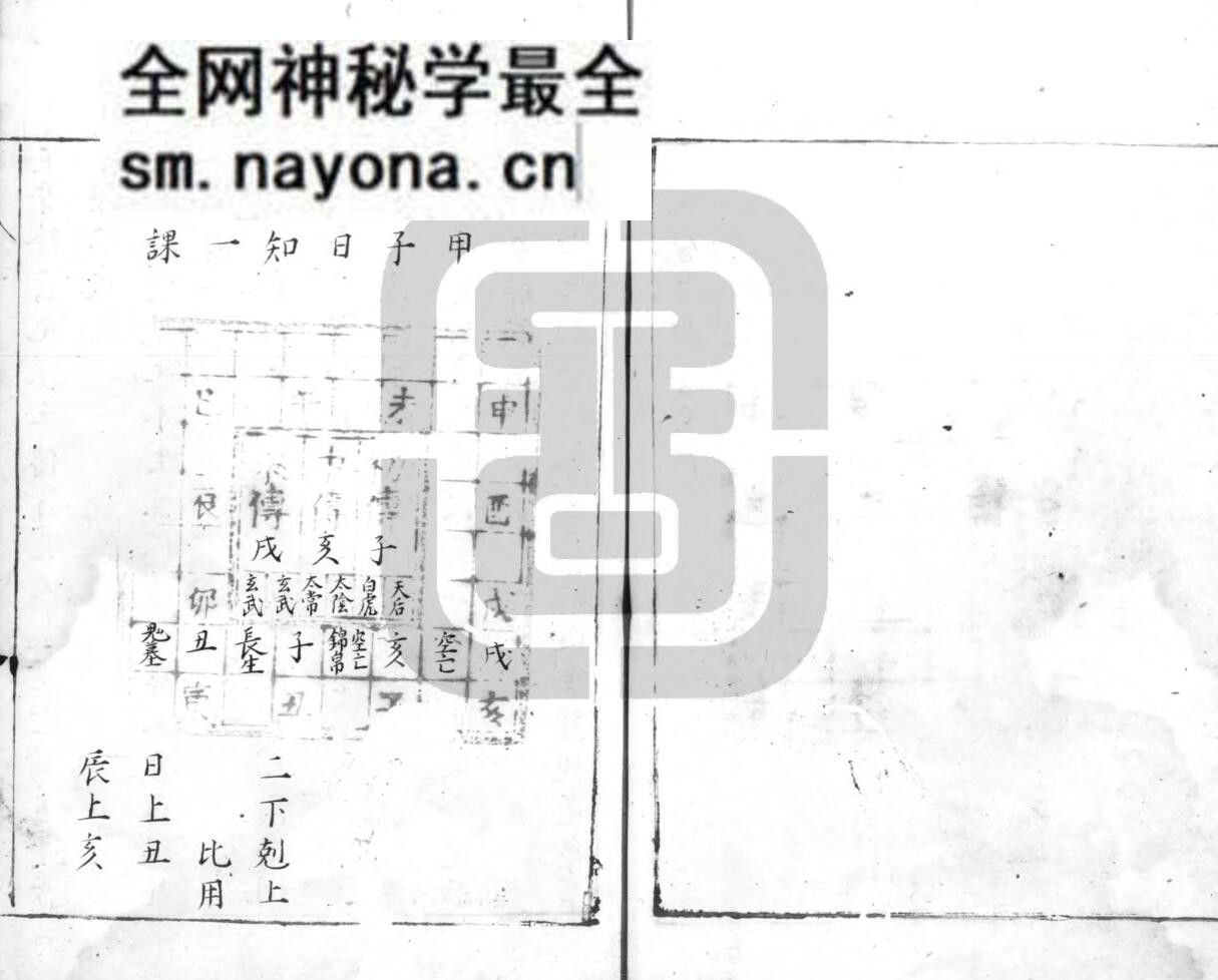 《六壬集应钤》.明.黄宾廷.明代抄本