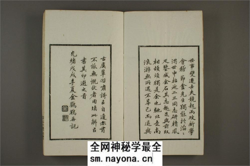 苍茫独立楼印选 - 第6页预览图
