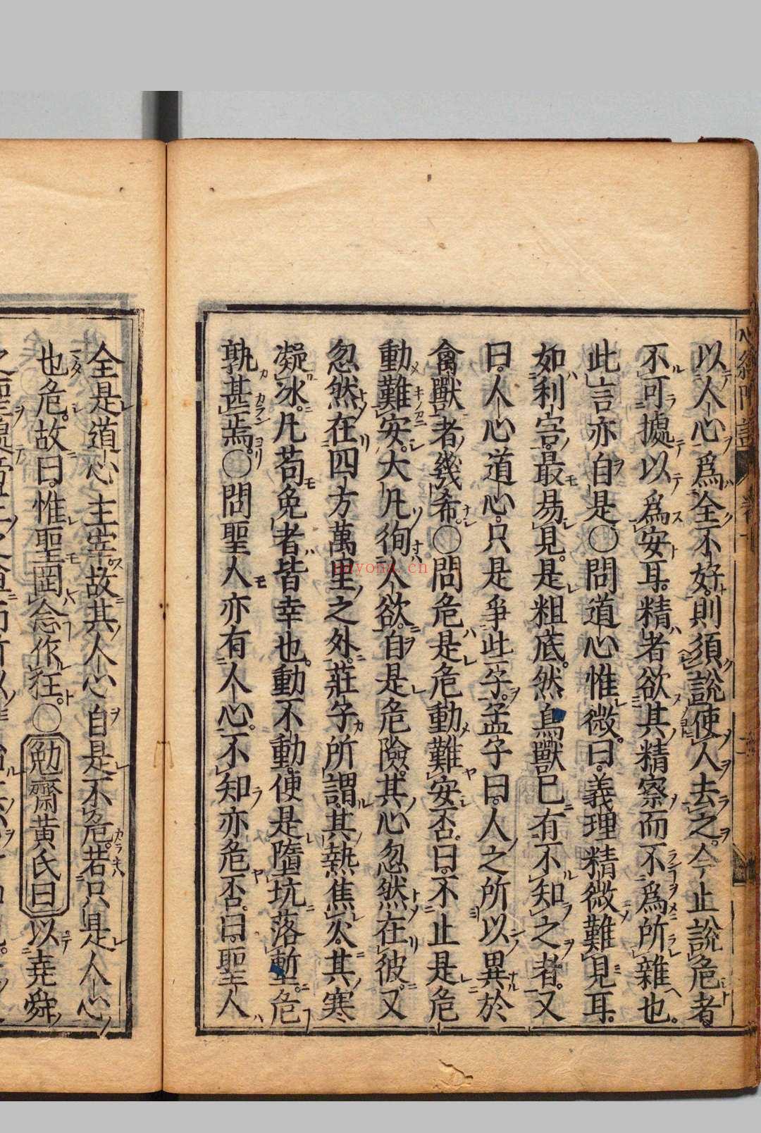 心经附注 4卷 程敏政(明)刊本 ,庆安2年