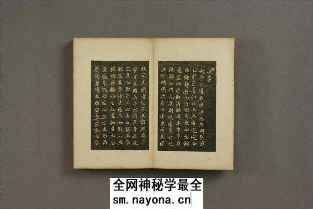 小楷大学.赵孟頫 - 第3页预览图