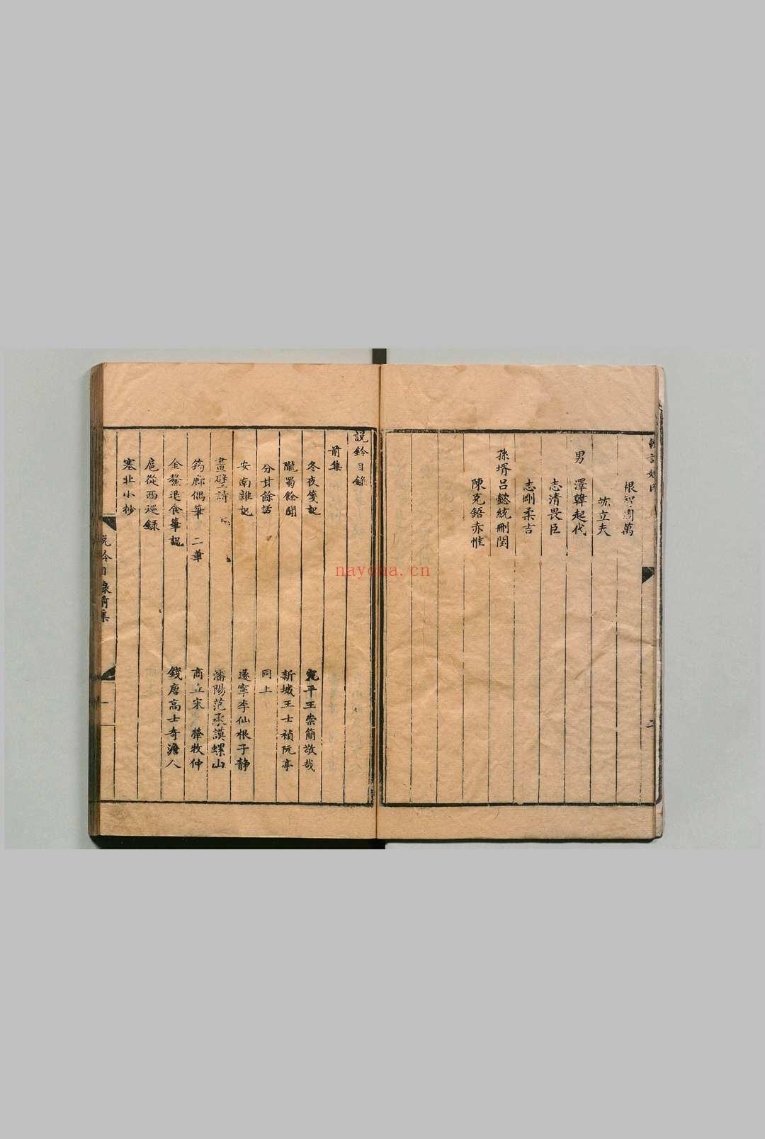 说铃 吴震方（清）刊本 ,清康熙间