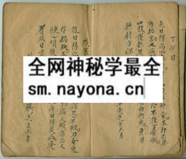 1751795705535372.jpg 六十甲子解灾诀 (电子版)