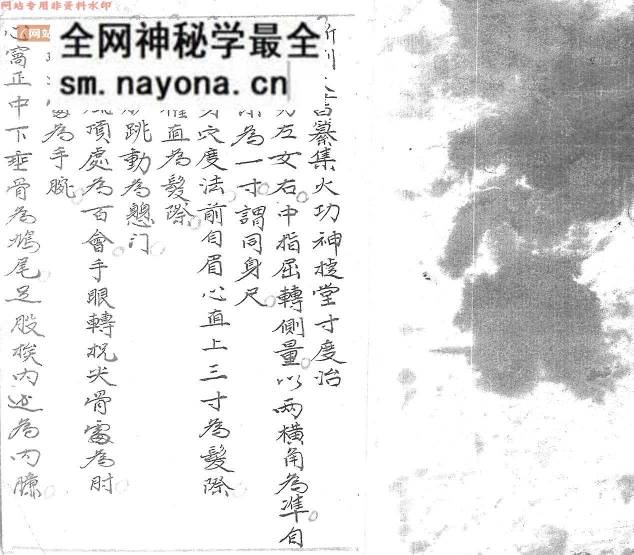 针灸古籍《火图穴法》