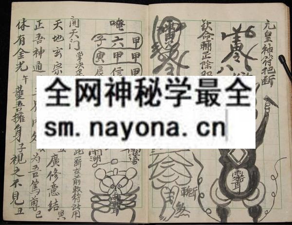 内炼道法符咒书三本  （电子版）