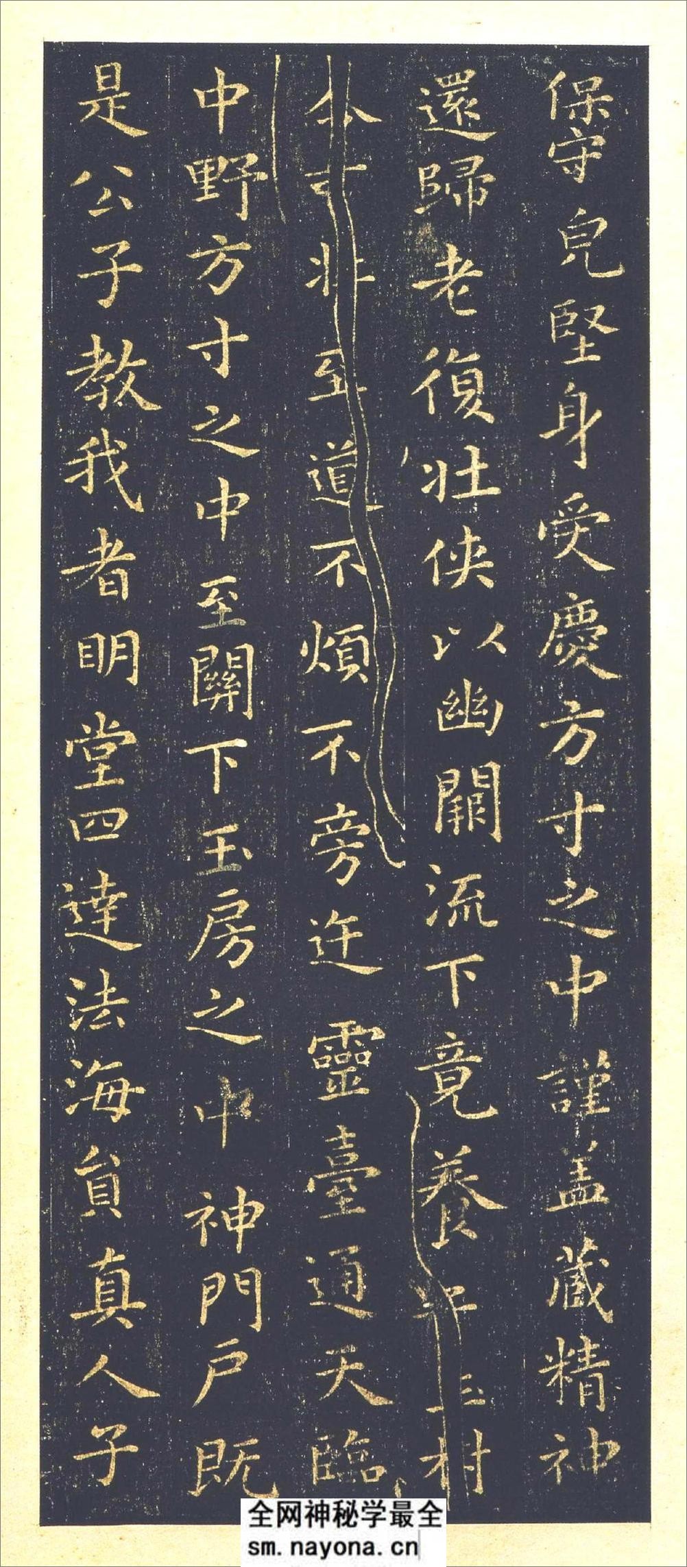 王羲之《黄庭经》 - 第5页预览图