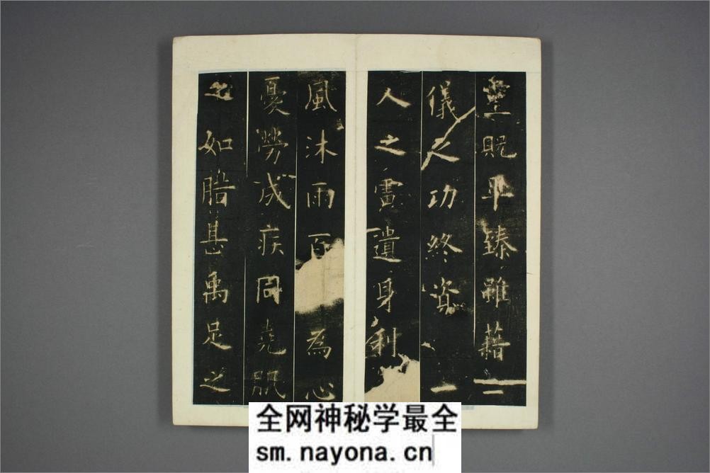 九成宫醴泉铭.魏徴撰.欧阳询书 - 第9页预览图