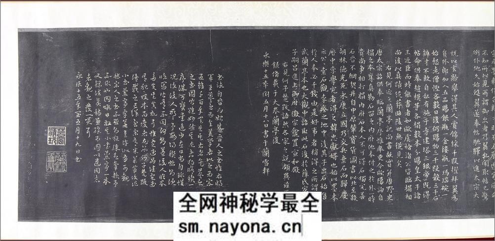 兰亭修禊图.宋李公麟绘.清乾隆时期拓本 - 第15页预览图