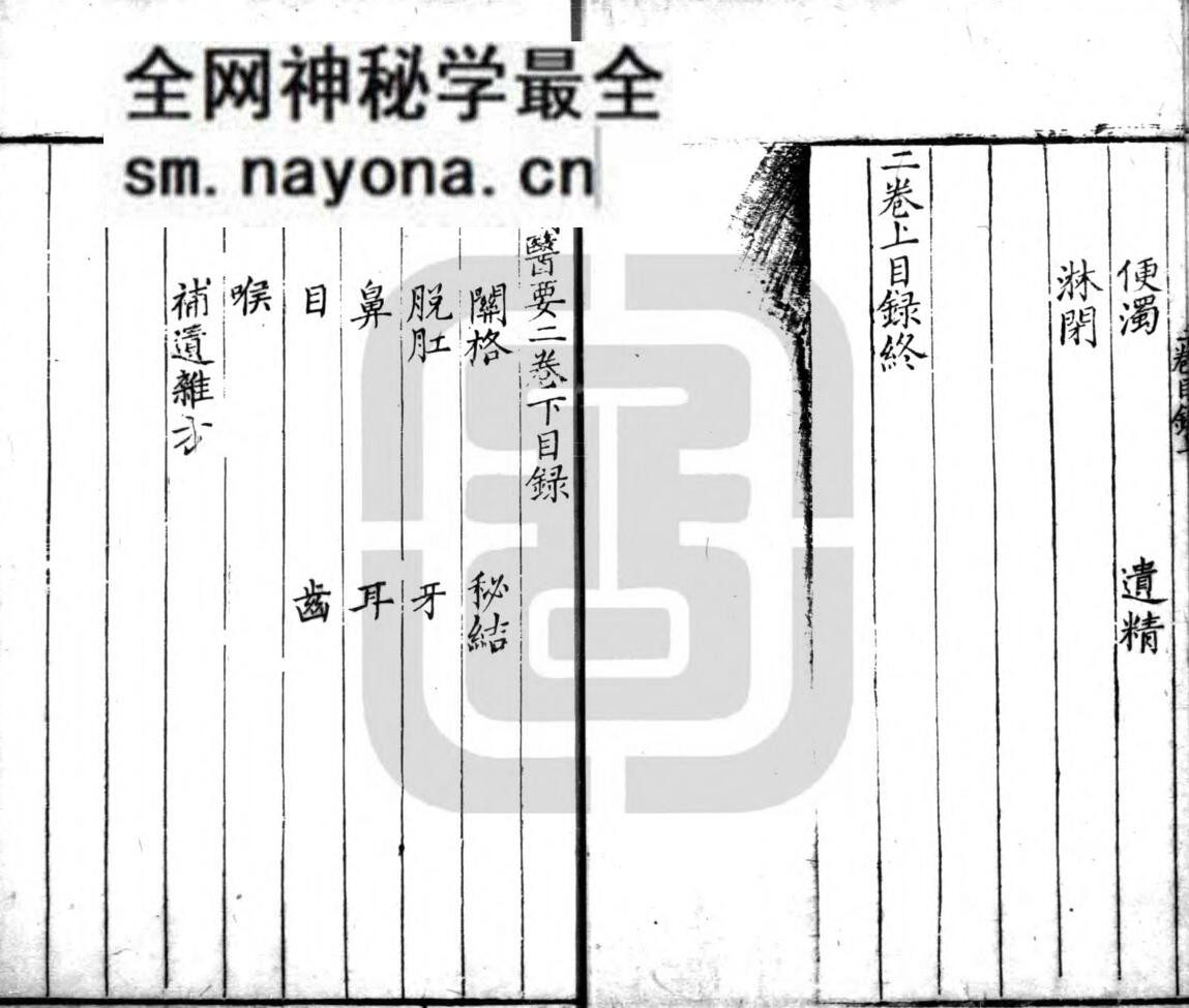 古籍《简明医要》顾儒撰