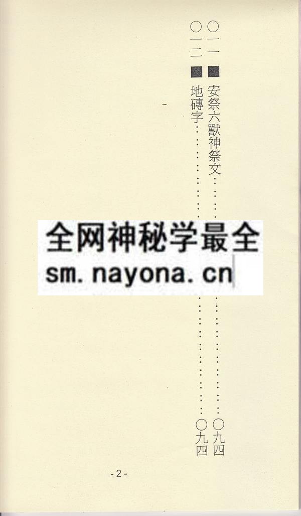 1681777080972807.jpg 吕山澎湖法(上卷)(只售电子版)