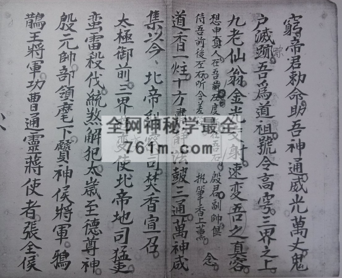 免费分享:地司弓箭起土报犯符秘 pdf 百度云下载