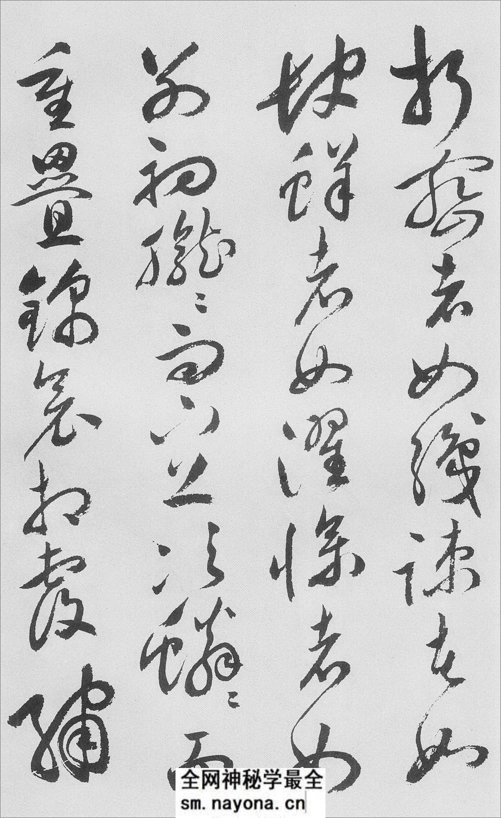 (明)祝允明行草牡丹赋 - 第14页预览图