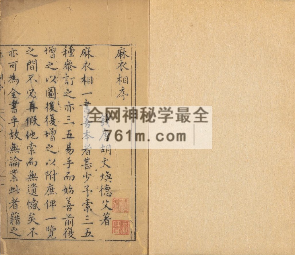 新刻麻衣相神异赋.明万历3卷pdf  百度云下载,面相,手相,相术,相法 八字命理,四柱,紫微斗数,子平术,奇门遁甲,奇门,风水,星相,七政四余,择吉,六爻预测,六爻,姓名学,大六壬,六壬课,面相,人相,麻衣相,手相,相术,相法,星平会海,三命通会,渊海子平,穷通宝鉴,滴天髓,铁板神数,河洛理数,子平真诠,九宫八卦,九宫,八卦,梅花易数,太乙神术,麻衣相法,水镜神相,神相铁关刀,三元派,三合派,九星派,玄空派,理气派,峦头派,演禽,河图,洛书,生辰八字,相宅,占星,道教,道教秘本,道教法本,道教科本,民间秘本,民间法本,道教秘术,民间秘术,道教科仪
