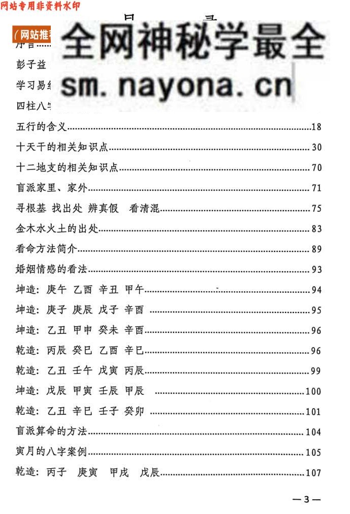 《道法自然·天人合一》