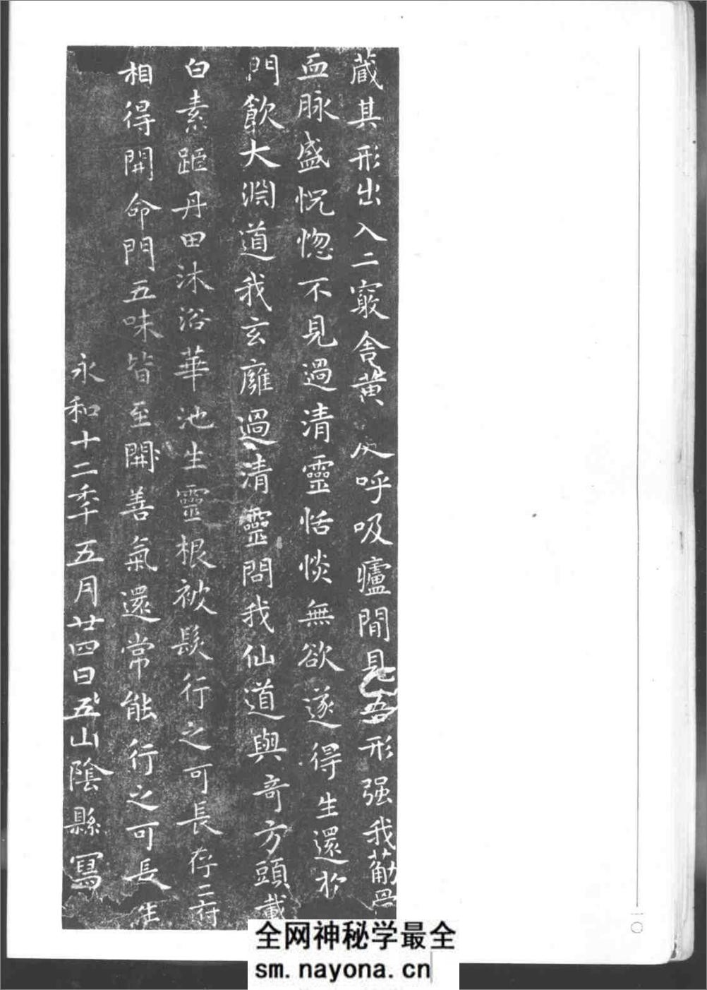 晋王羲之王献之小楷书选 - 第16页预览图