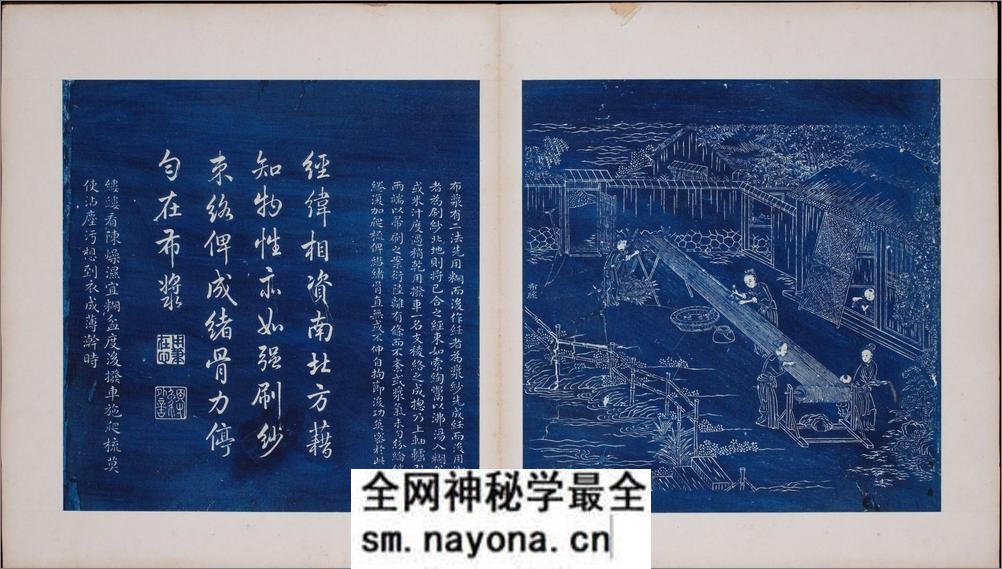 御题棉花图.方观承画.乾隆题诗.蓝拓本.1765年 - 第17页预览图