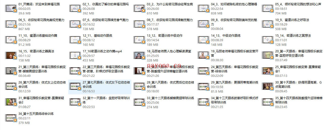 马丽《幸福花园美好极乐蜕变营》价值2980