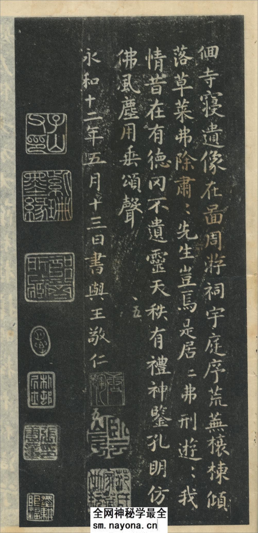 王羲之小楷《东方朔画赞》 - 第4页预览图
