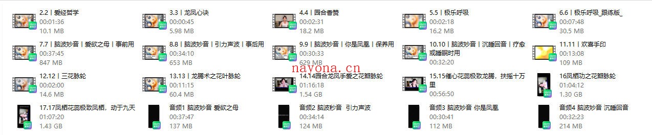 【陈见】龙凤爱经丨爱神降临 视频（21节）