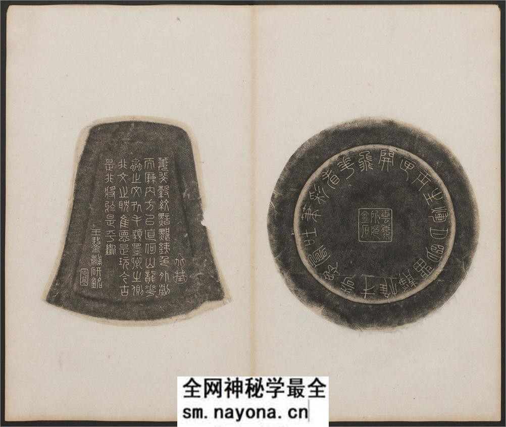 古研拓存 - 第8页预览图