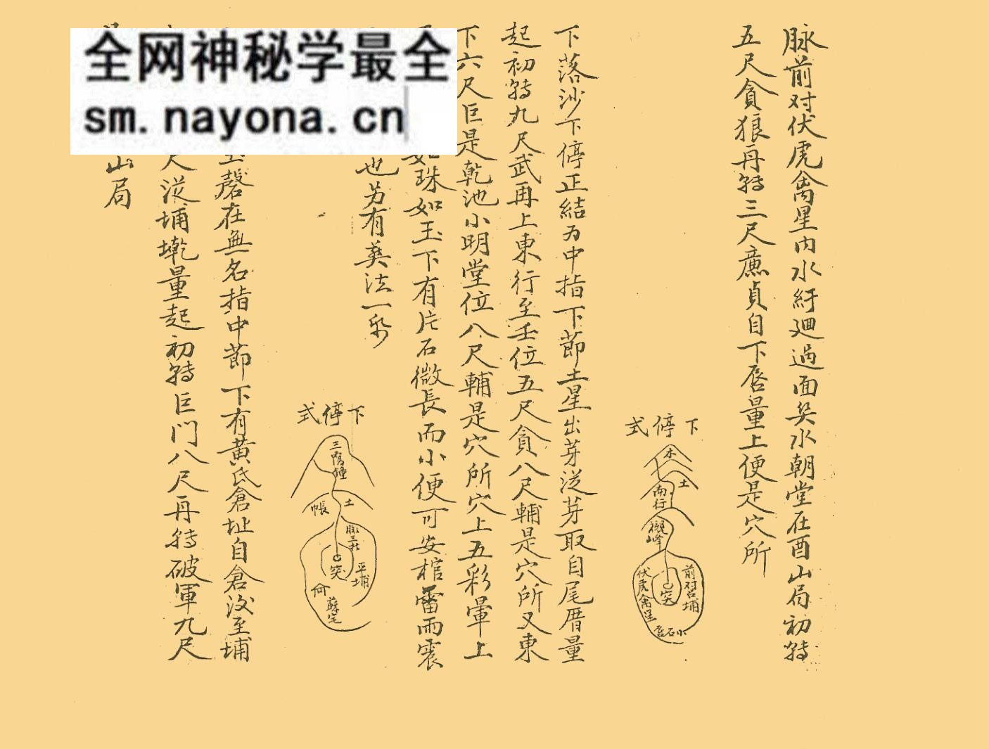 《紫帽乌山记》