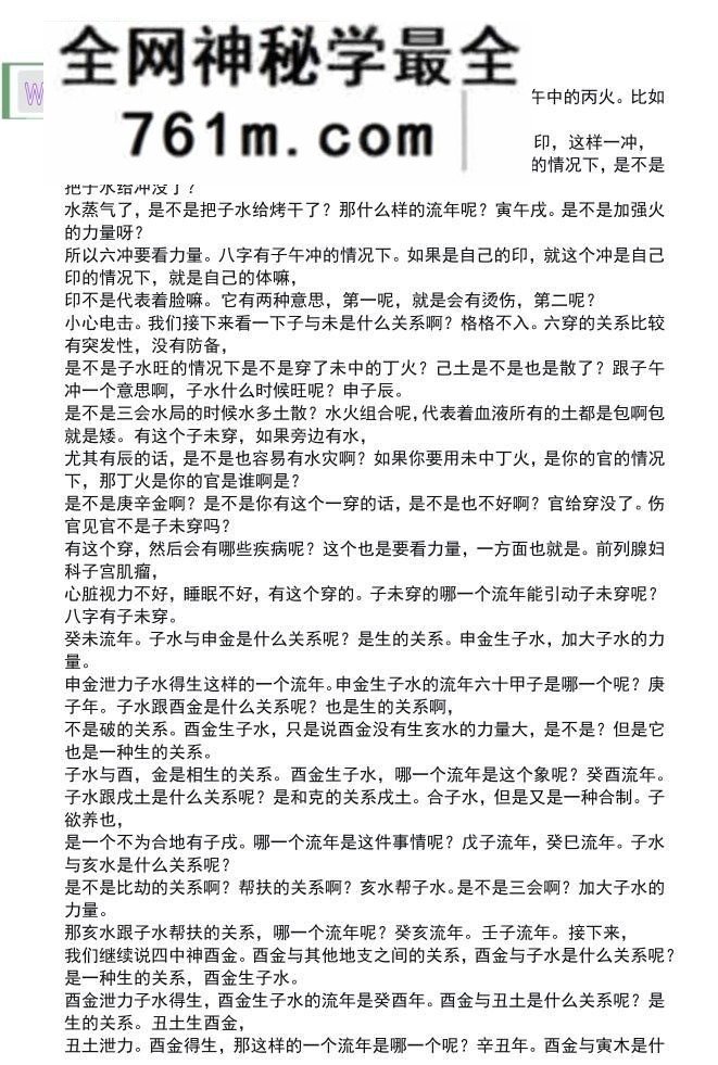 《单齐云盲派象法高级班》