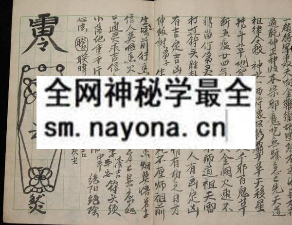 内炼道法符咒书三本  （电子版）
