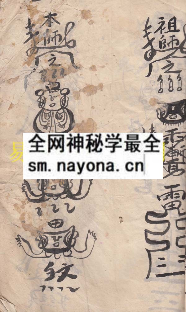 法师符章  （原书）