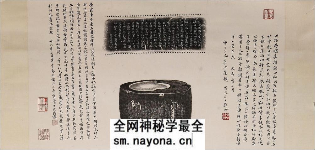 石鼓砚拓本.1936年周希丁拓.2508x6371像素.中国国家图书馆藏 - 第3页预览图