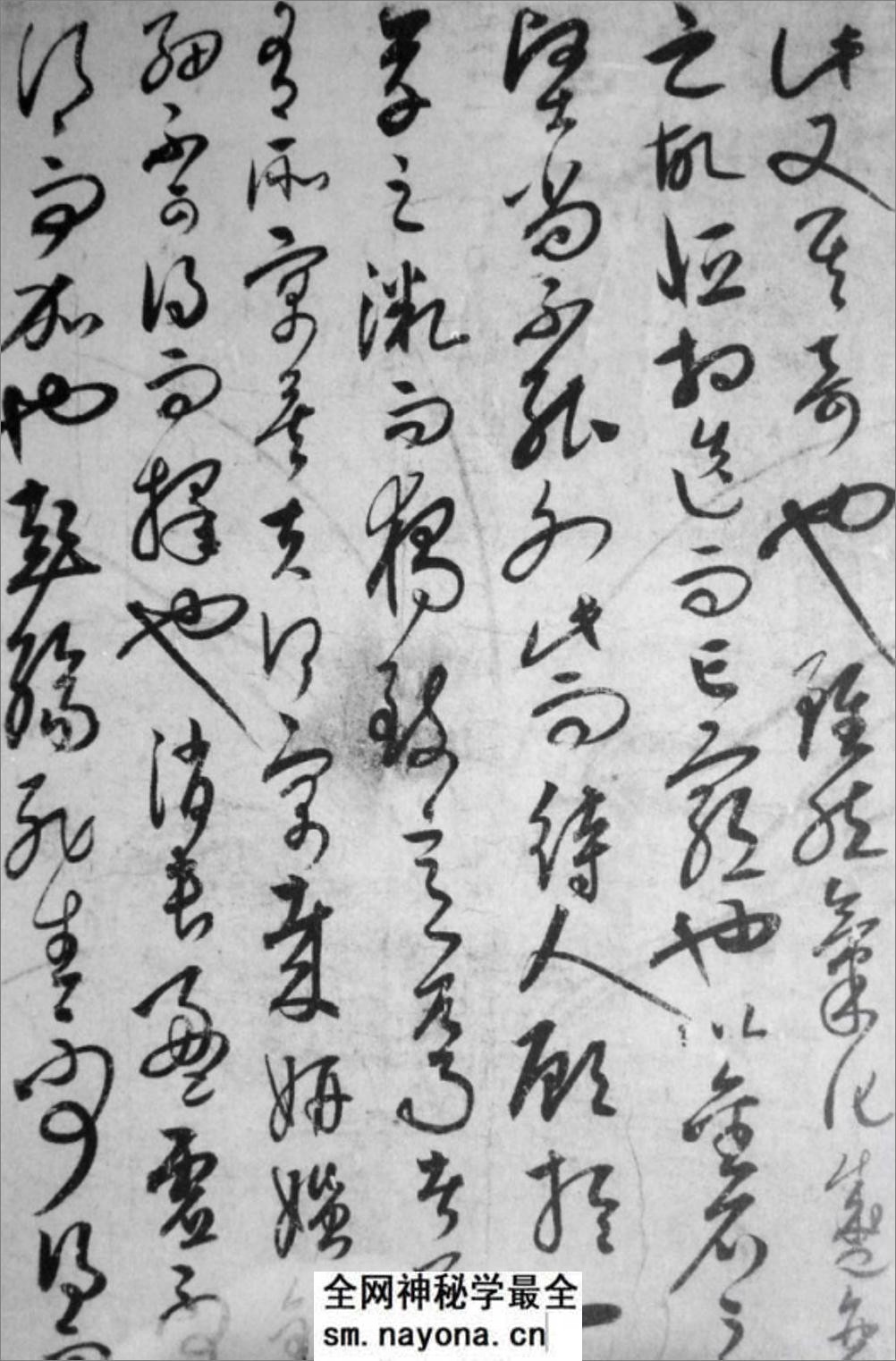 (元)_饶介草书蕉池积雪诗 - 第7页预览图