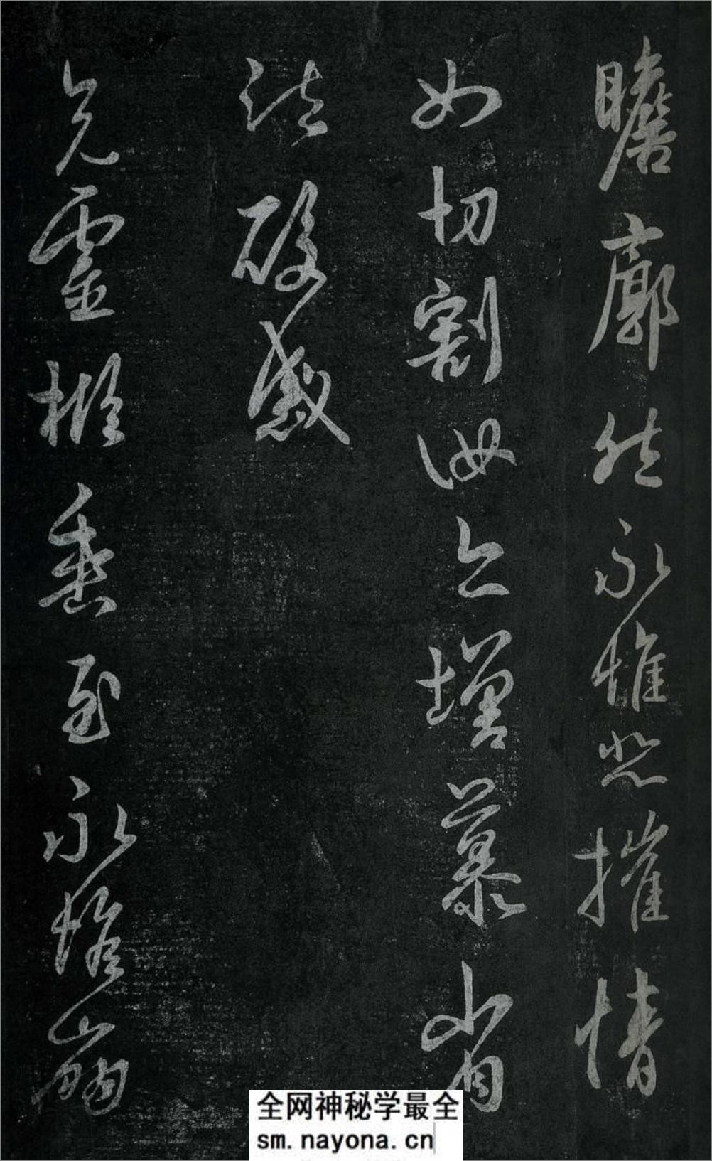 淳化阁帖最善本-王羲之 - 第19页预览图