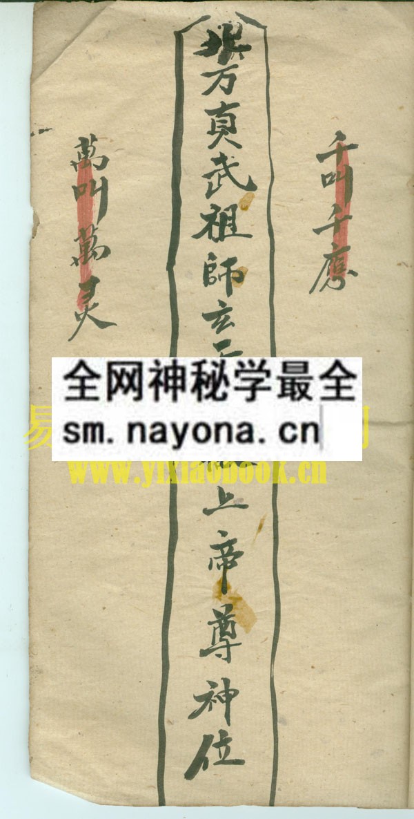怪符   （原书）