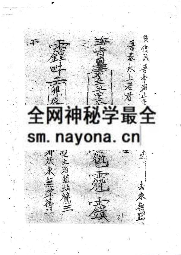 1751890987694854.jpg 鲁班神煞收藏 (电子版)