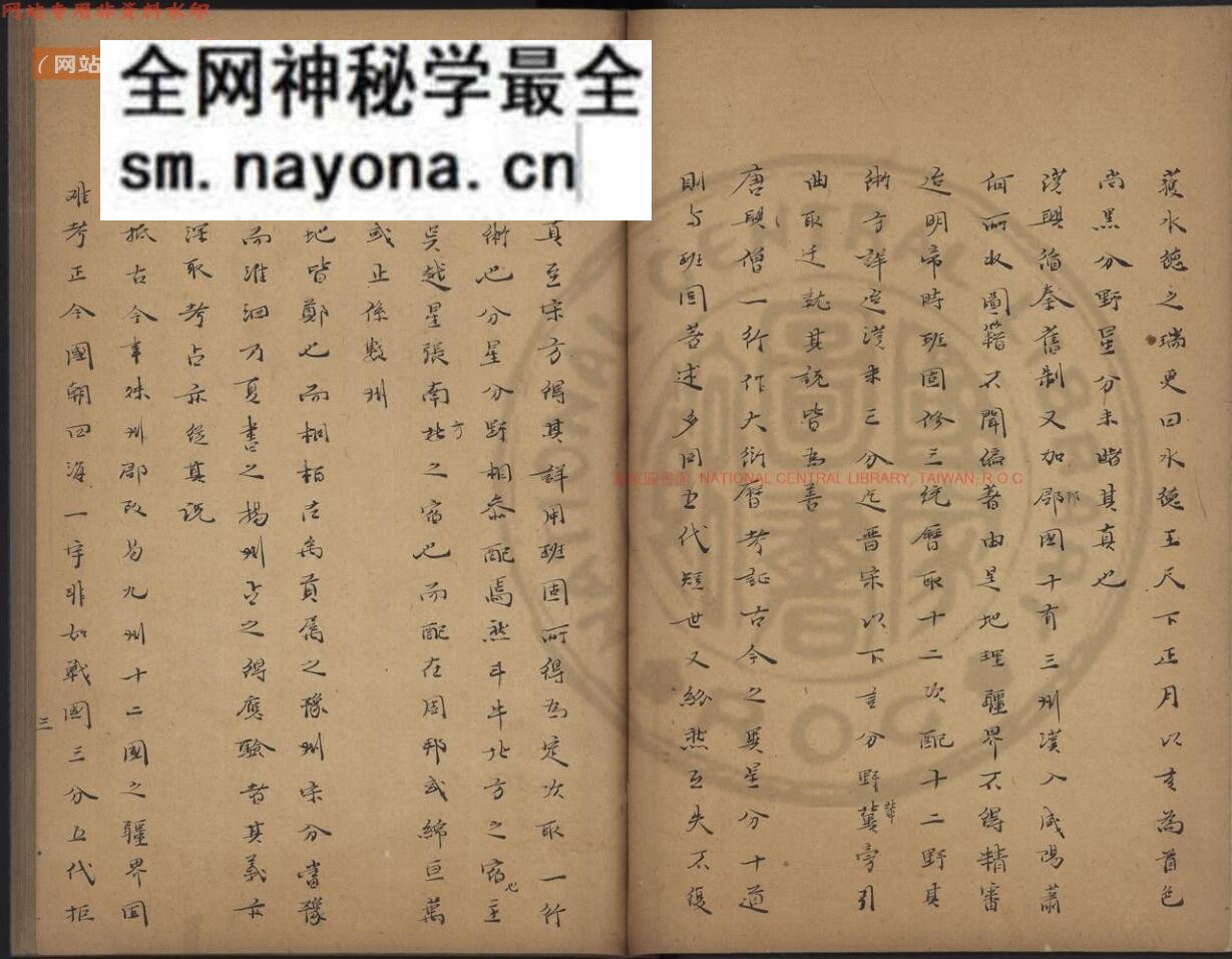 太乙宝鉴录