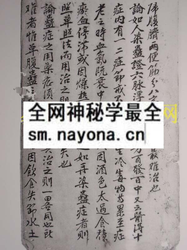 1742902550928867.jpg 法朱砂诀(蛊法) (电子版)