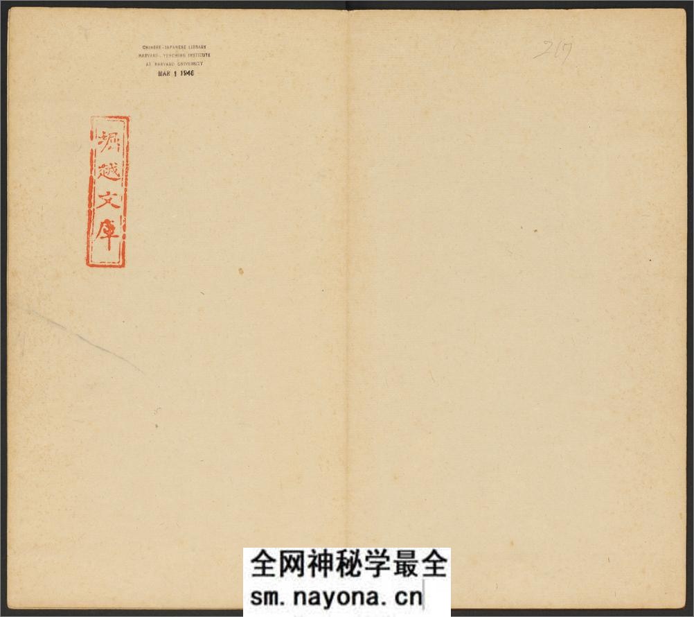 唐李辅光墓志铭并序.崔元略撰.崔巨雅书.经折装.清乾隆年间陕西高陵出土.清拓本 - 第2页预览图