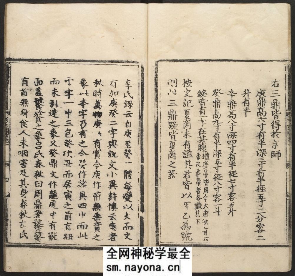 考古图.10卷.宋吕大临撰.罗更翁考订.明初刊本 - 第15页预览图