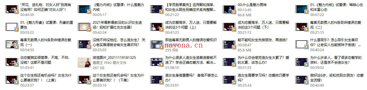 《恋爱速成班》快速解答你在恋爱中遇到的疑难问题