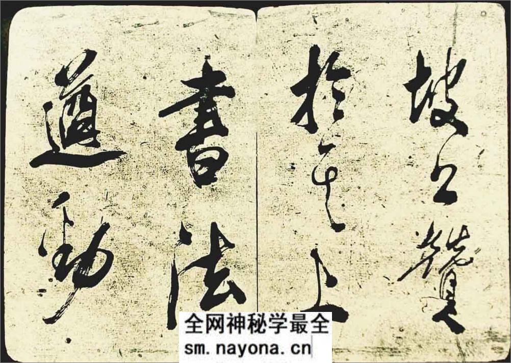 (宋)米芾行书海月都师帖 - 第11页预览图